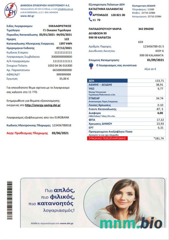 Rachunek za energię elektryczną w Grecji
